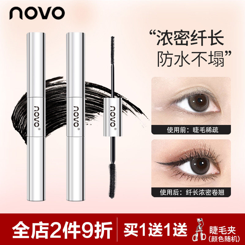 NOVO双头睫毛膏防水拉长