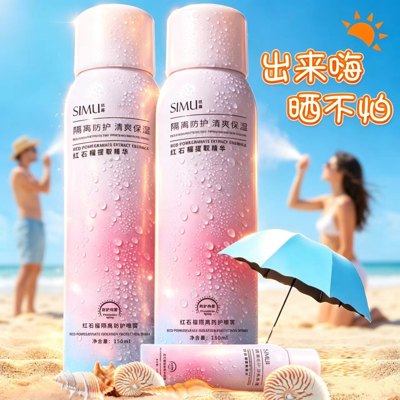 小红书爆卖美白喷雾脖子