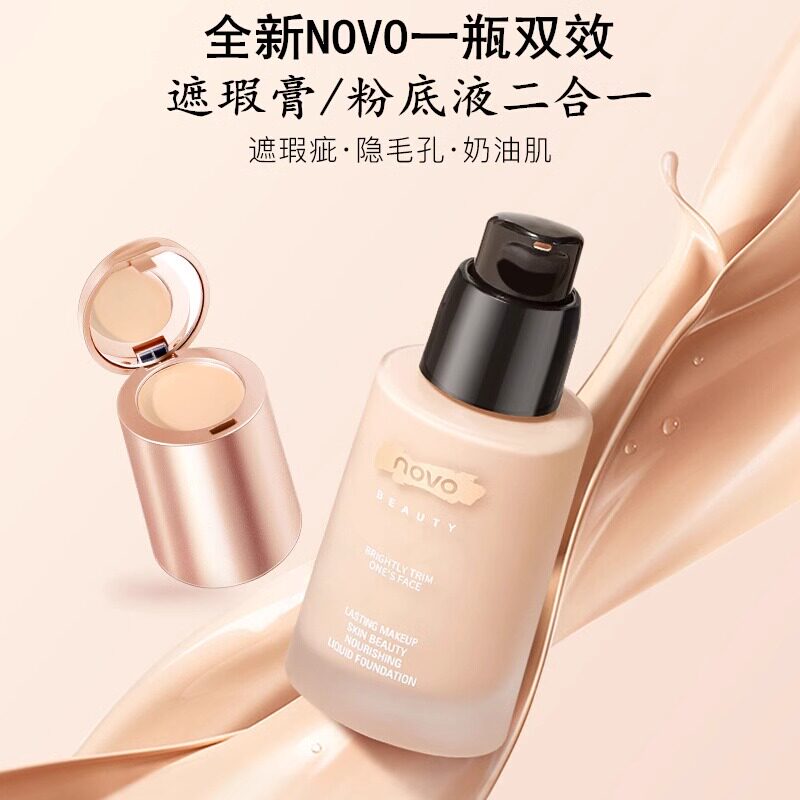 小红书爆款正品粉底液巨
