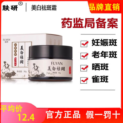 【药监局备案】韩瑟肤研
