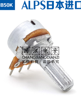 ALPS日本进口B50K单联B503单声道音响功放音量电位器20MM花轴3脚