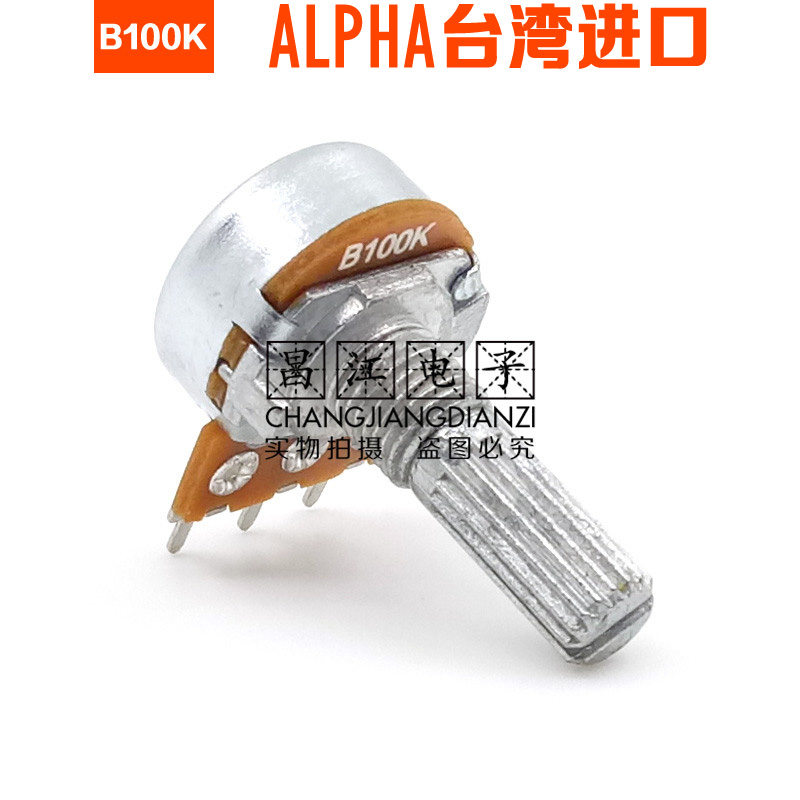 ALPHA进口B100K单联B104中点平衡音响功放音量电位器20MM花轴3脚