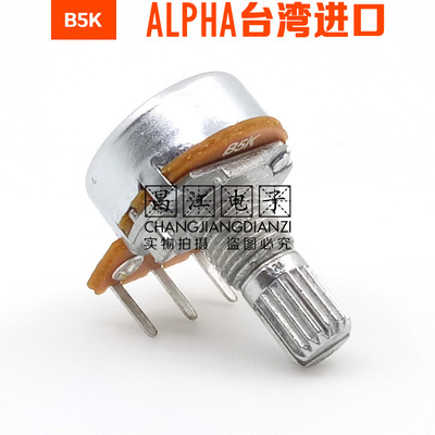 b5k单联步进音量电位器弯脚