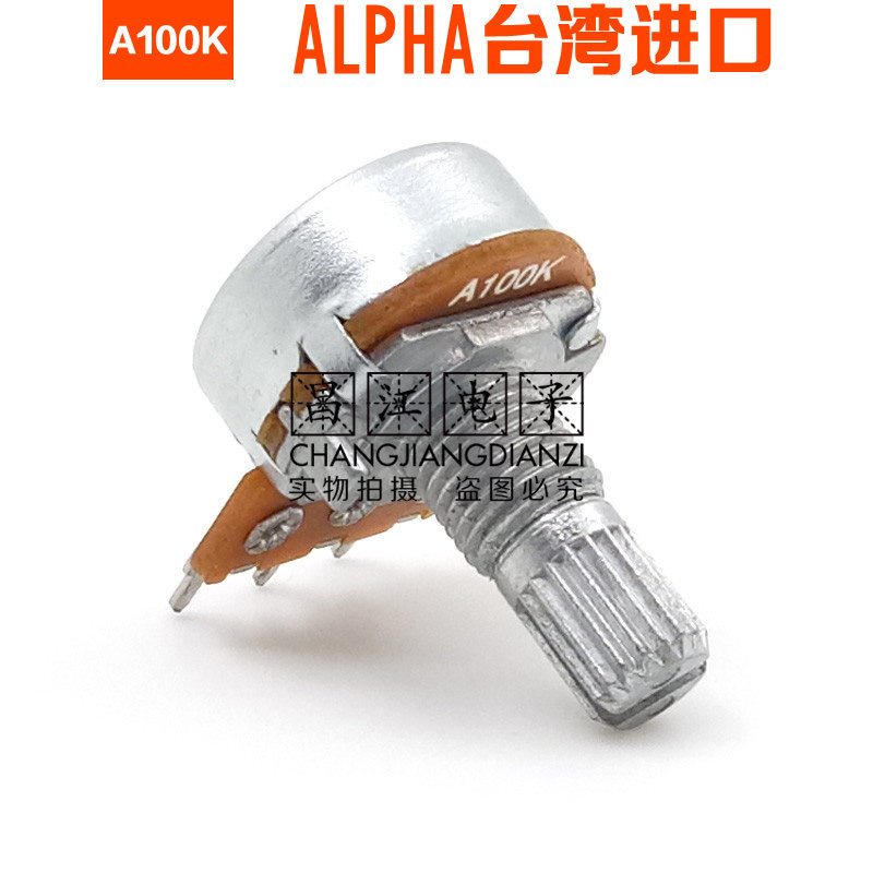 ALPHA进口A100K单联A104电吉他音箱功放音量电位器15MM花轴3脚