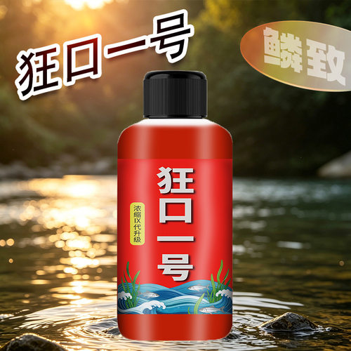 狂口一号钓鱼小药野黑坑湖库爆护鱼饵窝料诱食开口信息素鲫鲢鳙鲤