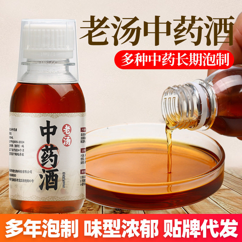 钓鱼老汤中药酒小药野钓黑坑鲫鱼鲤鱼饵料诱鱼添加剂自制泡窝,户外/登山/野营/旅行用品,台钓饵,淘宝优惠券,粉丝福利购,淘宝优惠卷