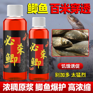 国之良必杀鲫钓鱼小药水秋冬鲫鲤鲢鳙野钓黑坑鱼饵窝料开口