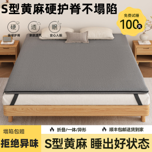 天然S型精细纯黄麻椰棕床垫加硬神器母婴超薄护腰护脊家用1.5定制