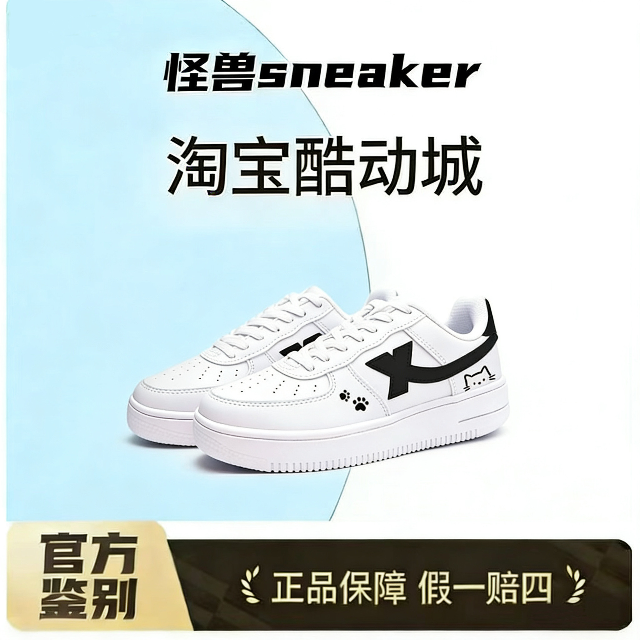 特步空军一号黑色小猫低帮板鞋