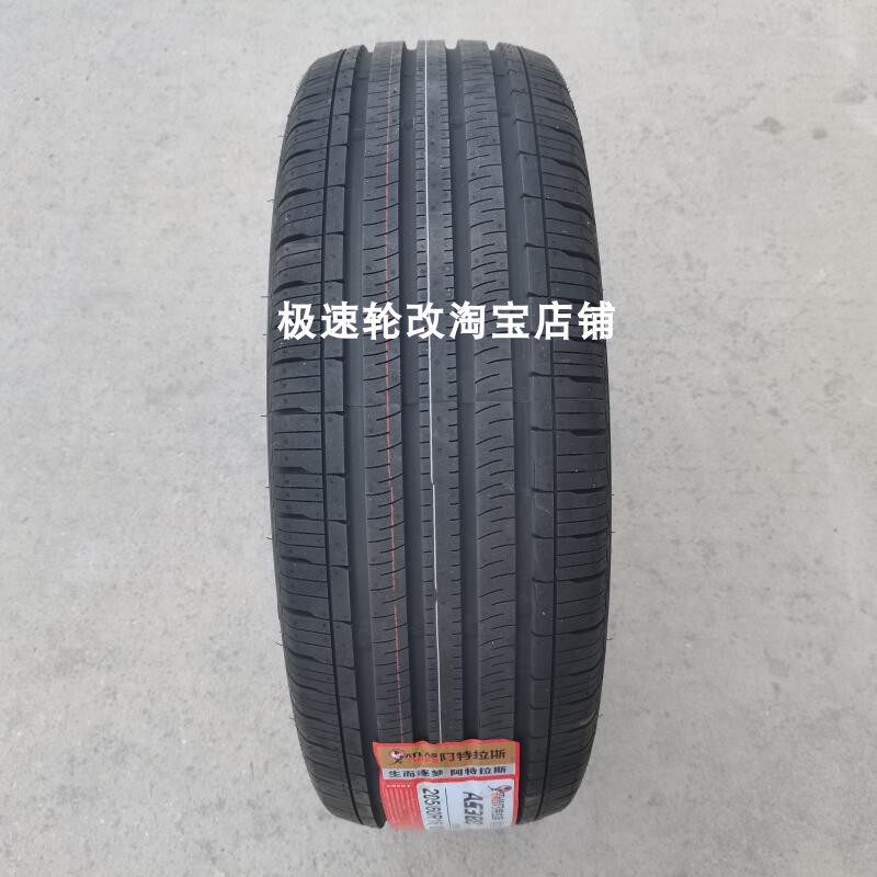阿特拉斯轮胎205/60r16 92v帝豪新能源几何a g6功夫牛原厂配as380