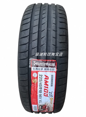 ATLAS轮胎225/45R19 96V适用吉利领克 ICON原装配套阿特拉斯AS100