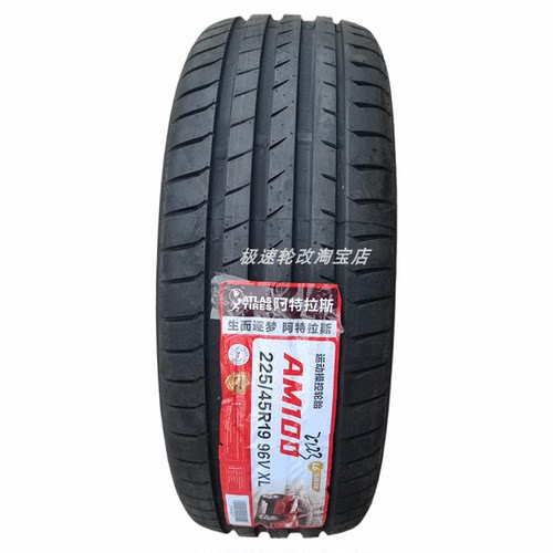 ATLAS轮胎225/45R19 96V适用吉利领克 ICON原装配套阿特拉斯AS100