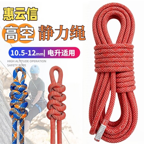 高空静力绳耐磨高强国标安全绳