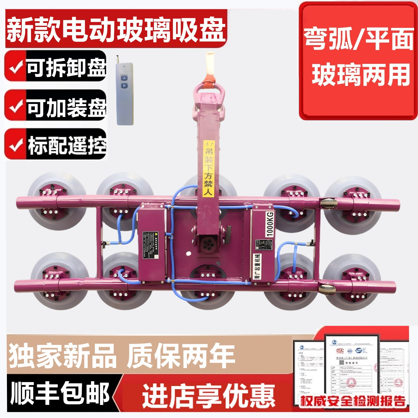 26新款弯弧形电动玻璃吸盘大吸力真空吊装幕墙强力重型电子吸盘机,五金/工具,其他起重工具,淘宝优惠券,粉丝福利购,淘宝优惠卷