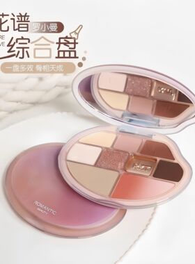 罗小曼面部综合盘九色眼影高光腮红提亮修容日常大地色一体盘女