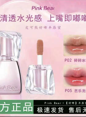 pinkbear皮可熊好嘟丰唇蜜水光唇釉唇蜜嘟嘟唇滋润少女心素颜淡妆