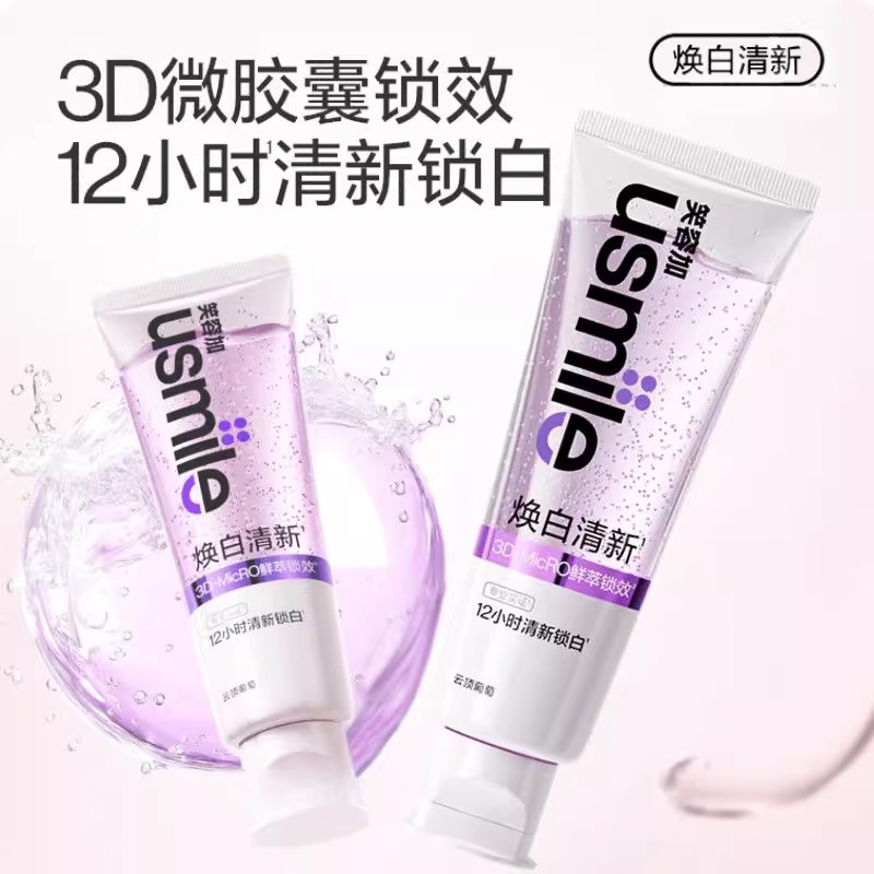 笑容加usmile美白清新牙膏清新口气成人牙齿去黄去渍亮白口气正品
