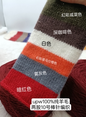 外贸尾单100%纯羊毛手工DIY钩织帽子围巾背心毛衣开衫毛线一份价