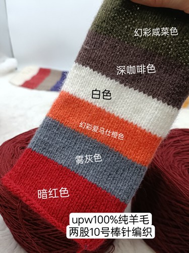外贸尾单100%纯羊毛手工DIY钩织帽子围巾背心毛衣开衫毛线一份价