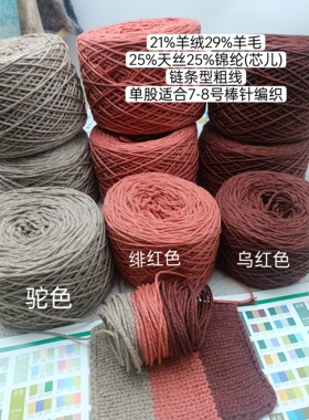 外贸尾单羊绒羊毛混纺手工DIY钩织帽子围巾毛衣毛线一份包邮