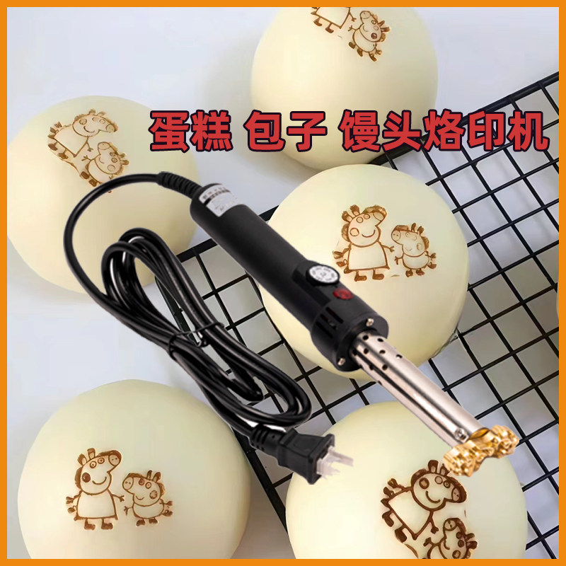 馒头蛋糕烙印铜锣烧烘培烙印模具