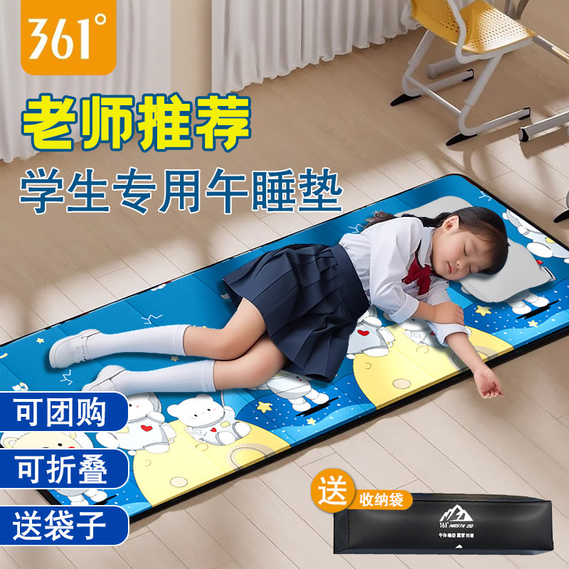 361小学生午睡垫儿童午休睡觉防潮垫