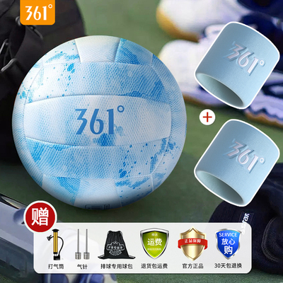 361排球硬排5号初中生中考专用球