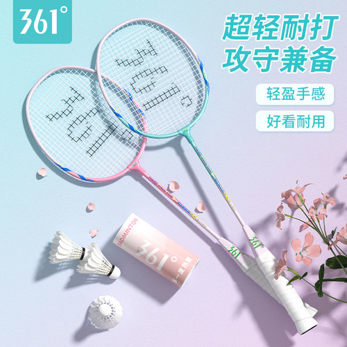 351度羽毛球拍4U全碳素30磅84g