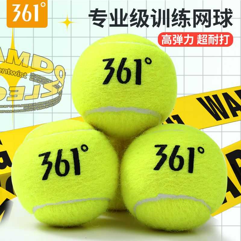 361°正品网球训练器单人打回弹一个人高弹力自打带线带绳网球