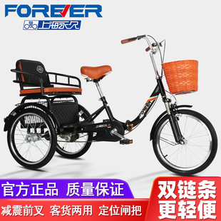 永久老年人力三轮车脚踏脚踩脚蹬车自行车轻便小型老人代步车成人