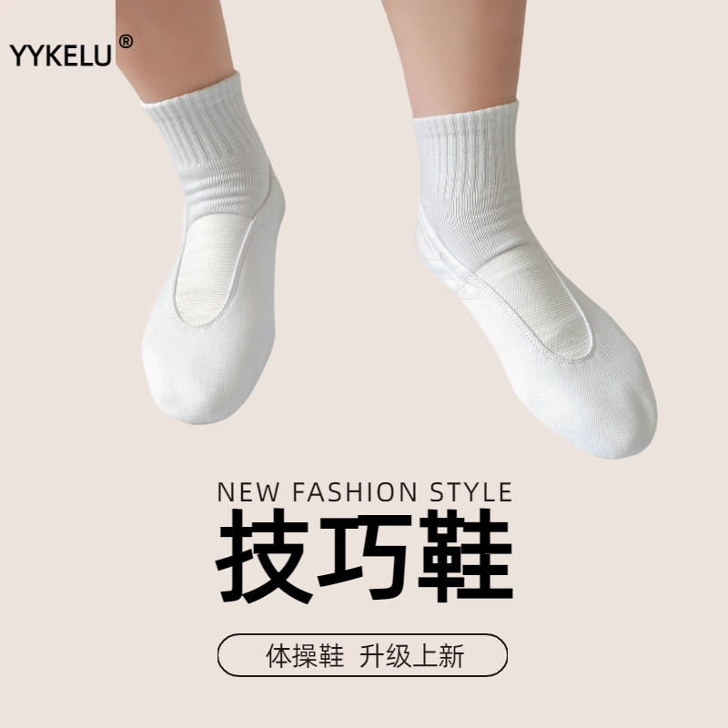 男女体操鞋全棉训练鞋技巧鞋防滑