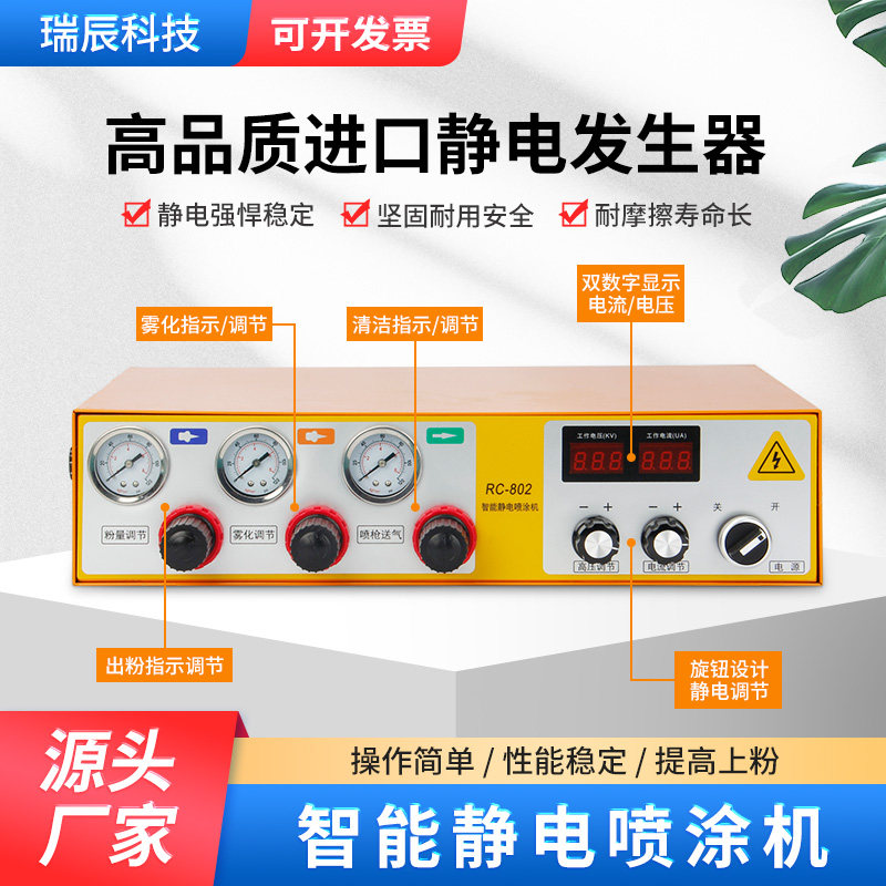 智能静电喷涂机粉末喷塑机喷枪