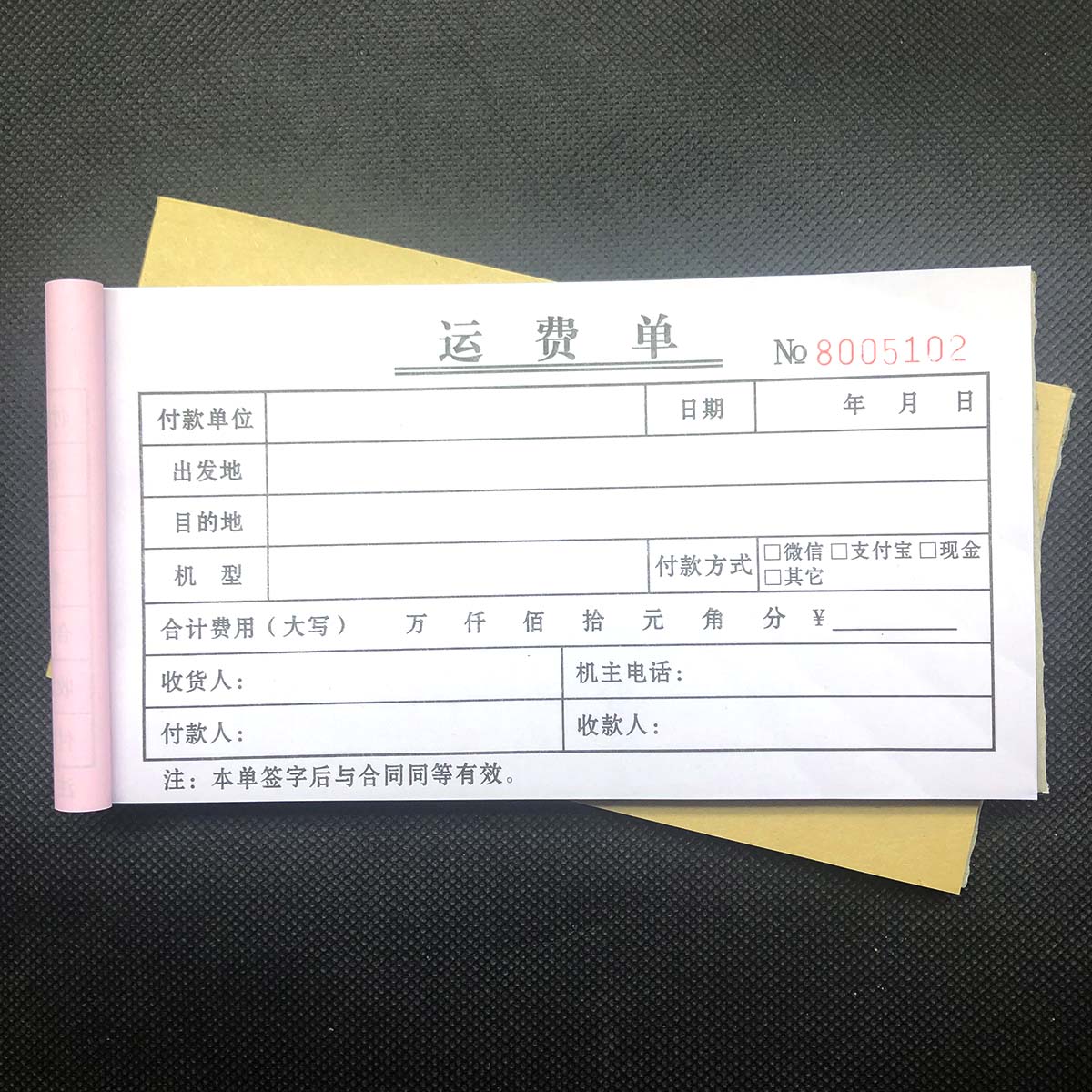 平板拖车运输费用结算单工程运费