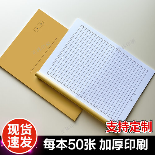 万用表格本记账本明细表统计表