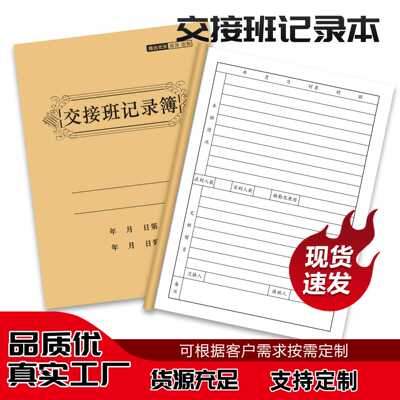 酒店前台交接班记录本车辆进出