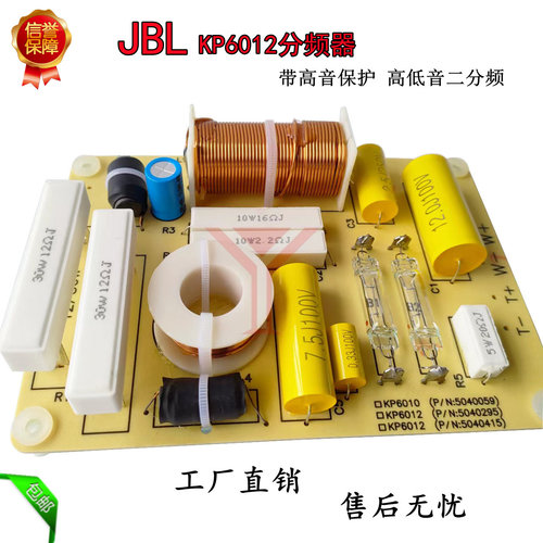 JBL6012分频器二分频单12寸15寸