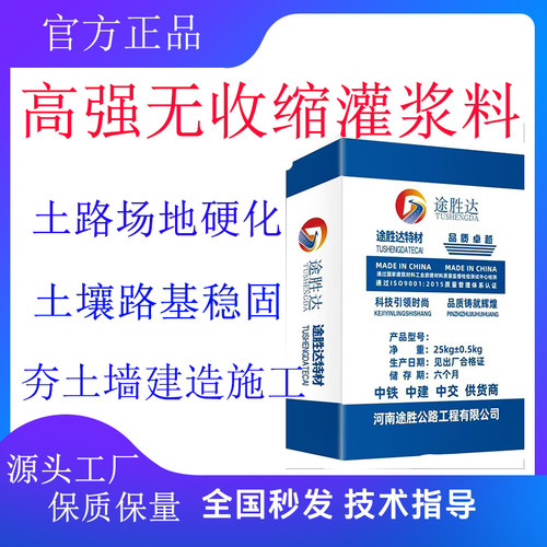 高强度无收缩灌浆料支座加固