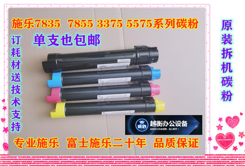 原粉5575碳粉3375原装粉