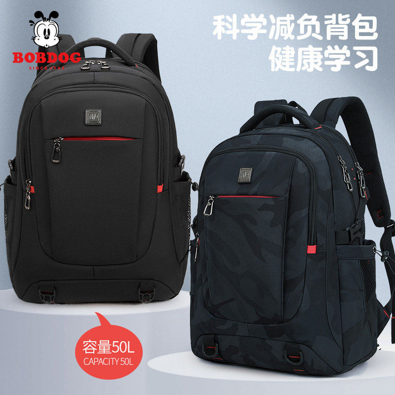 巴布豆双肩包男式轻便休闲商务旅行电脑包书包初高中生大学生书包