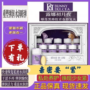 私密处阴内紧致收缩产后修复护理神器 柏黎杜夏 DULCEA 法国BUNNY