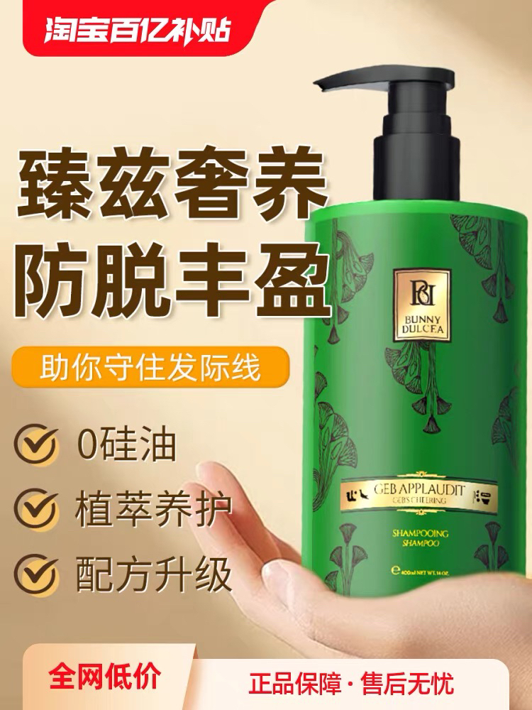 正品柏黎杜夏防脱育发洗发水清爽蓬松控油去屑止痒滋润