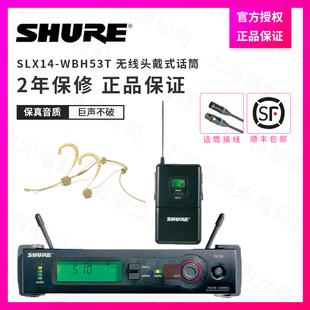 WBH53 Shure 无线夹头戴 SM35 SLX14 WL185 舒尔