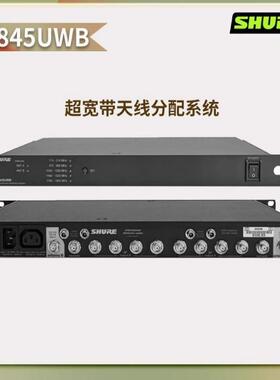 Shure 舒尔 UA834WB UA221 UABIAST无源天线嵌入放大器合并器电源