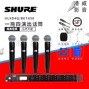 SM58 ULXD2 ULXD4Q shure BETA58 舒尔 87C无线演出话筒一拖四正