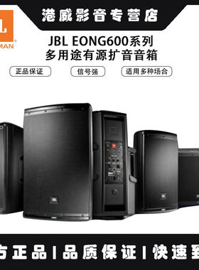 jbl舞台会议室带蓝牙有源音箱