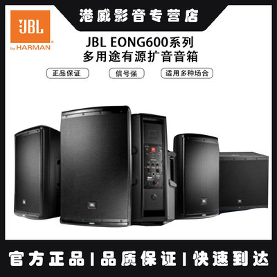 jbl舞台会议室带蓝牙有源音箱