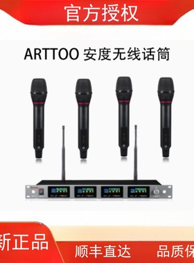 ARTTOO 安度 IX-R14/T70 T6BL/T6BH无线一拖四领夹头戴话筒