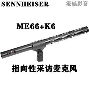 森海塞尔SENNHEISER 电影和广播同期录音电容麦克风 ME66