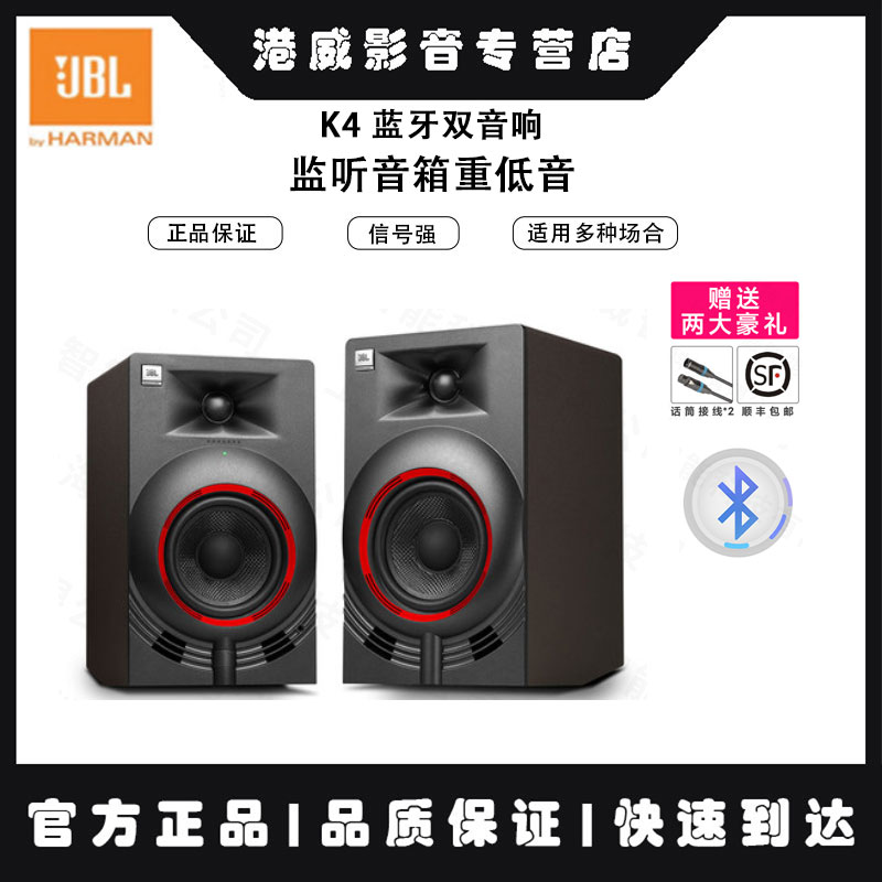 JBL k4 K3 K5 K6 K8有源监听音箱HIFI蓝牙音响JBL监听音箱NANO正 影音电器 Hifi音箱 原图主图