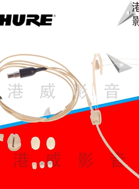 Shure/舒尔 MX153 WBH53 WBH54肤色耳挂麦克风头戴式耳麦肉色话筒